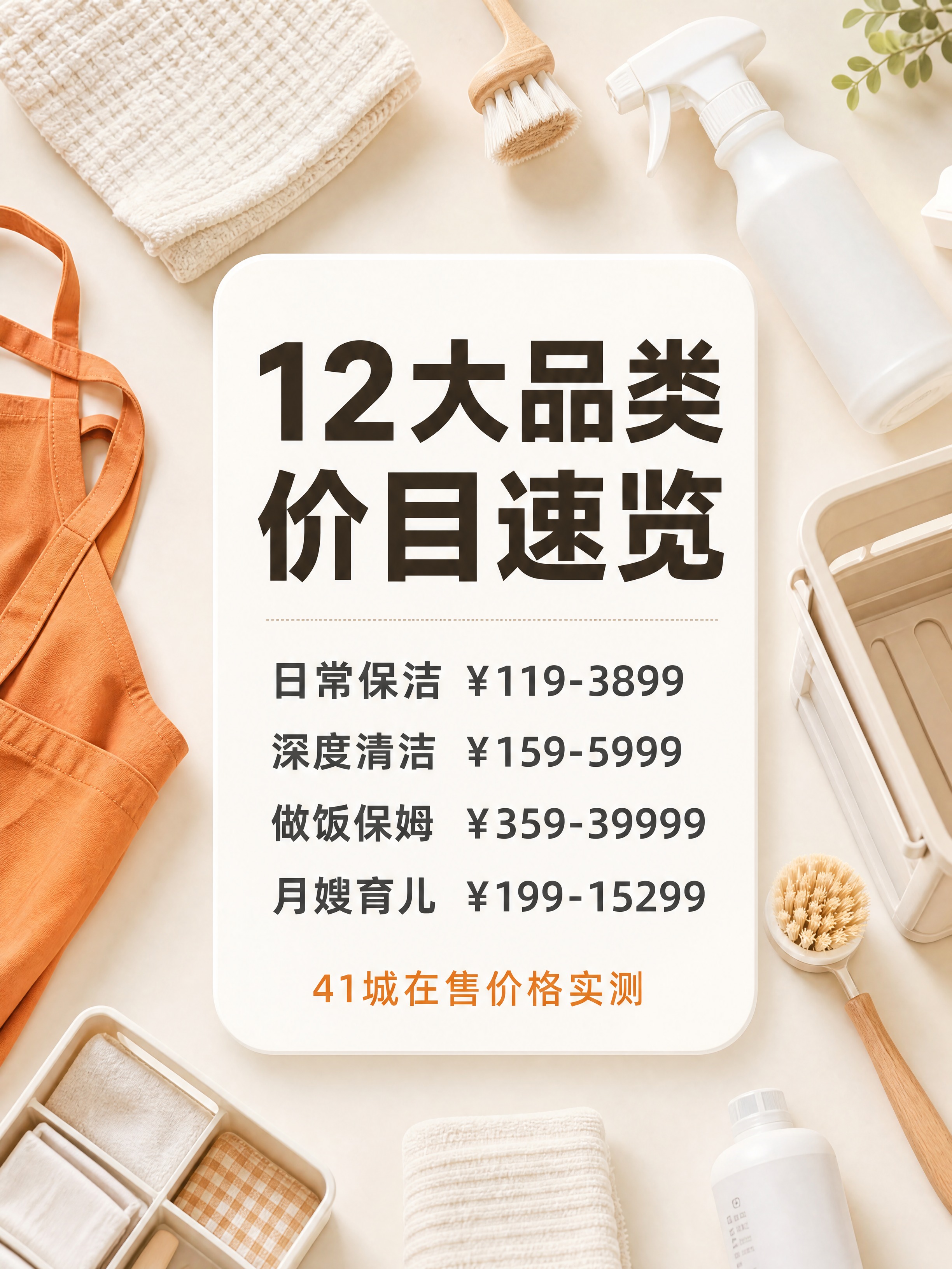 小红书笔记大字封面，插图大字，ins清新奶油风，版式精美，小红… - 图片创意预览