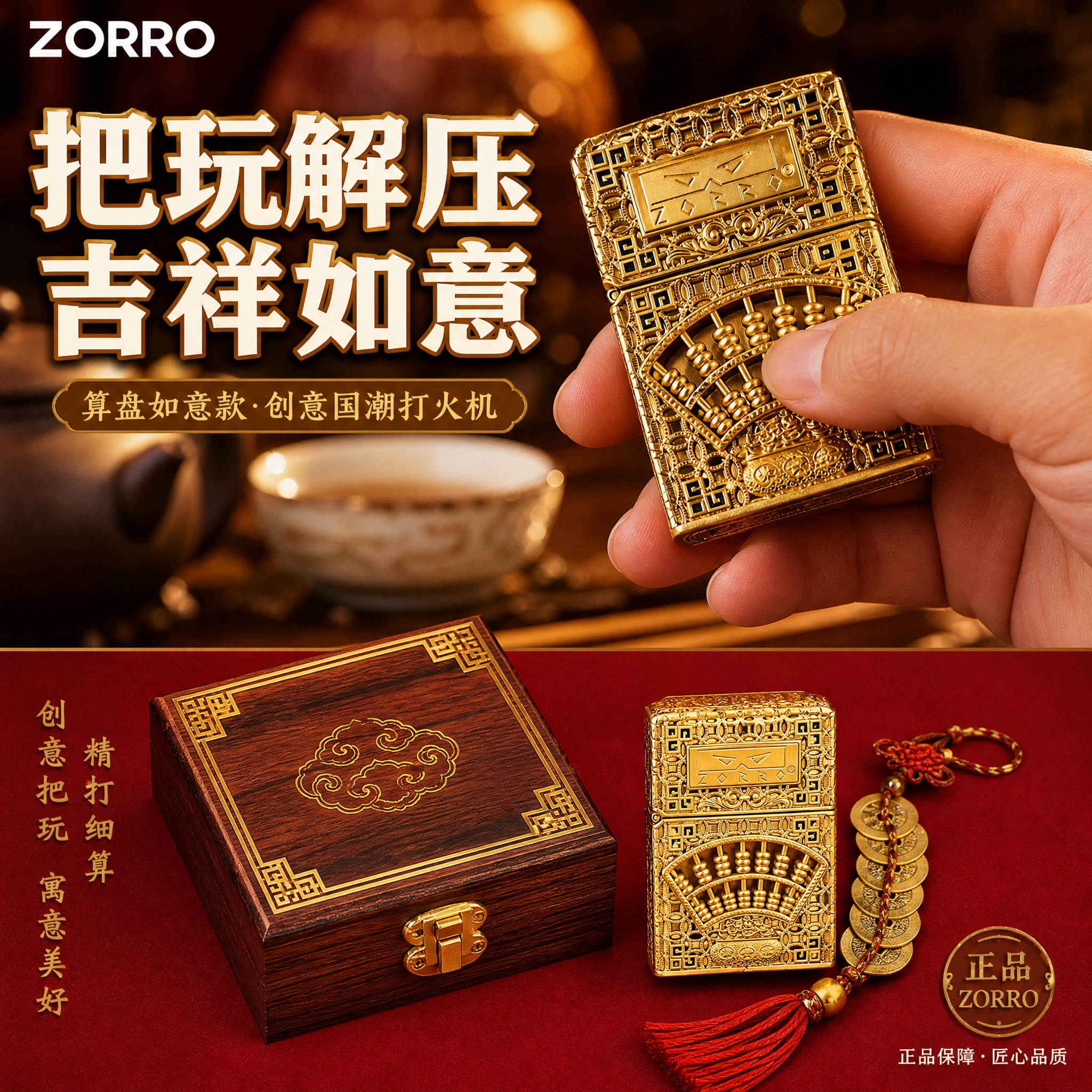 [主图-3 算盘如意款] 场景使用与送礼展示，突出把玩解压与美… - 图片创意预览