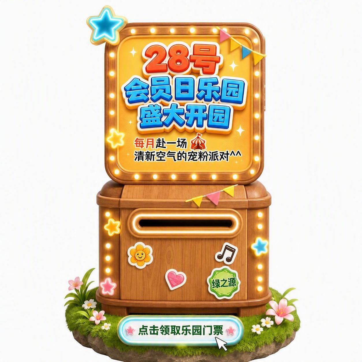 基于参考图进行修改：将整个售卖机机身改为棕色木制材质，呈现卡通… - 图片创意预览