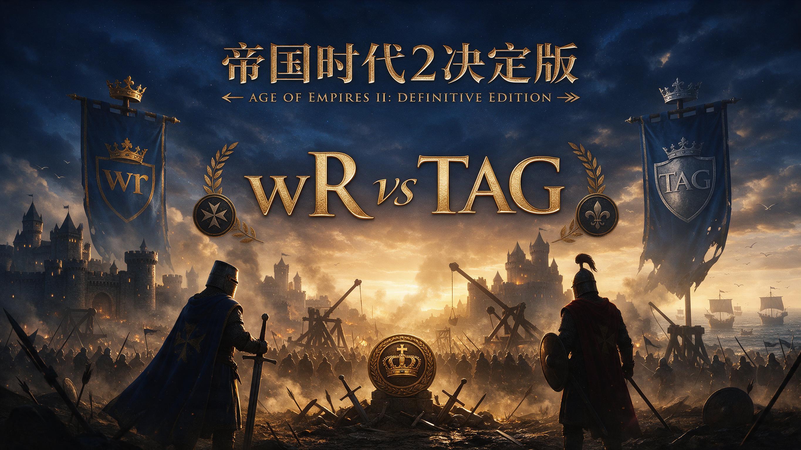 帝国时代2决定版风格的电竞赛事封面，两支战队对战 wR vs… - 图片创意预览