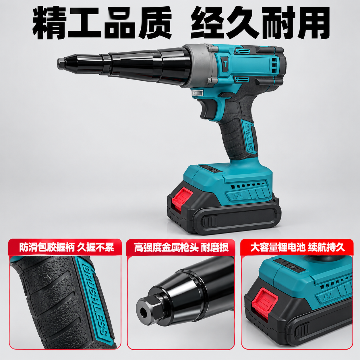 [主图-3] 材质工艺细节 包胶握柄与金属枪头特写 [统一基调… - 图片创意预览