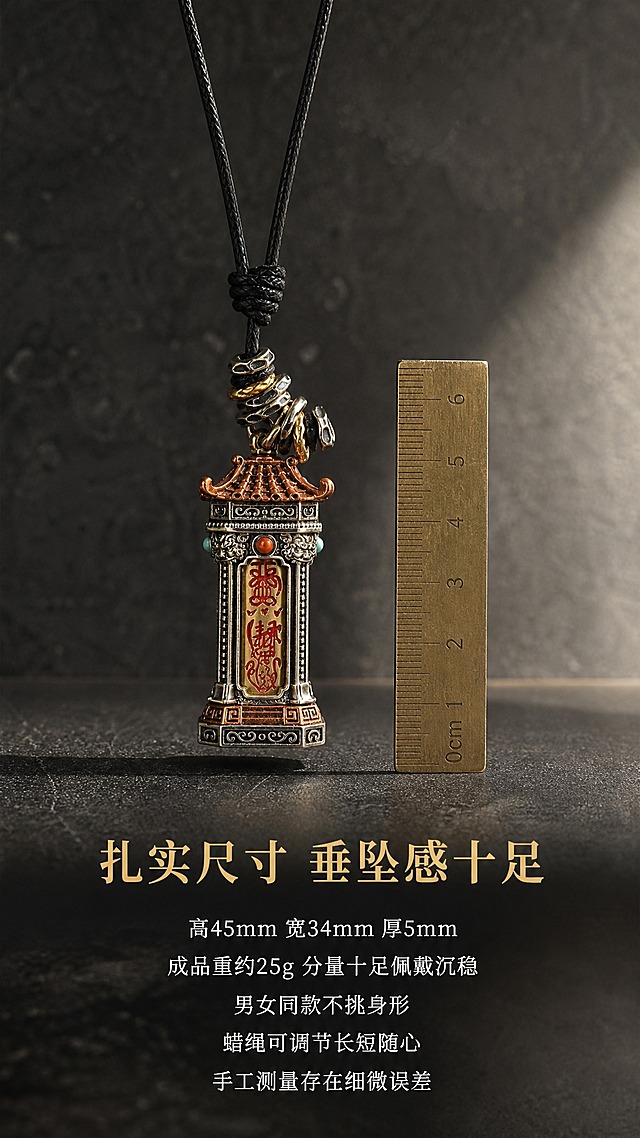 淘宝天猫详情页，9:16竖版，深色中式场景风格，深灰色水泥质感背景，自然光从右侧透入形成柔和侧逆光，边缘金色轮廓光。画面上半部分为五路财神符吊坠挂在黑色蜡绳上自然垂落，旁边放迷你铜尺作尺寸参照，真实呈现大小比例。下半部分文字区域，金色大标题："扎实尺寸 垂坠感十足"，下方六行白色小字卖点："高45mm 宽34mm 厚5mm 成品重约25g 分量十足佩戴沉稳 男女同款不挑身形 蜡绳可调节长短随心 手工测量存在细微误差"。整体深色中式高级感，真实摄影质感，不出现包装盒和送礼元素。