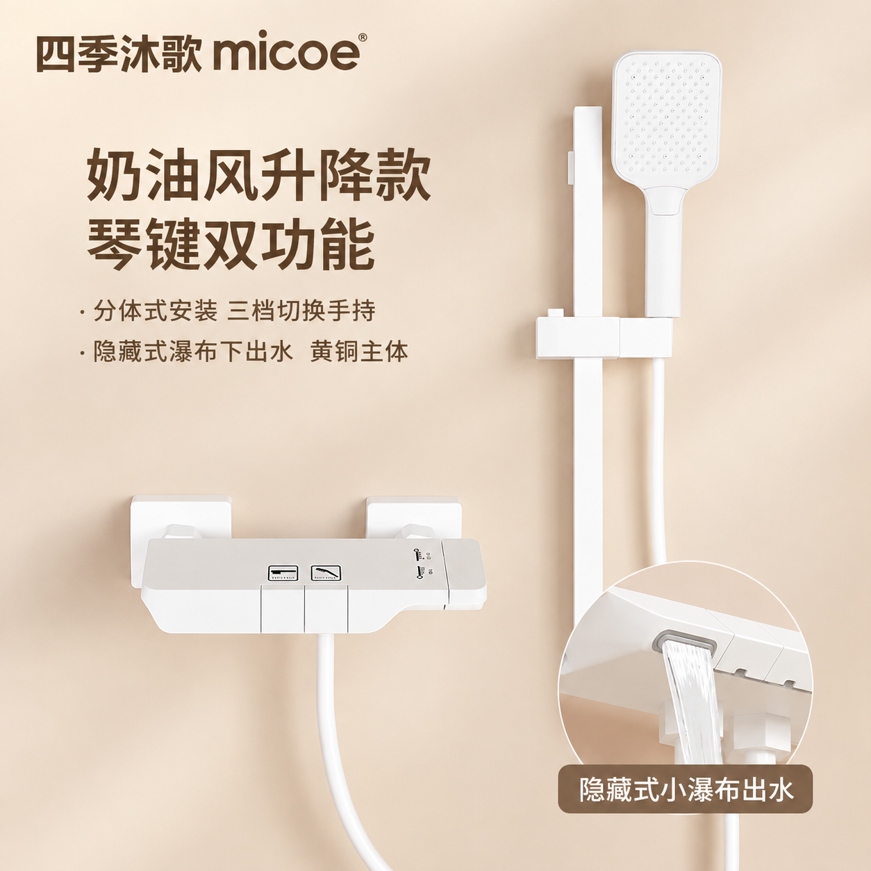 基于原图产品，将背景替换为干净柔和的浅奶茶色纯色渐变背景，左上… - 图片创意预览