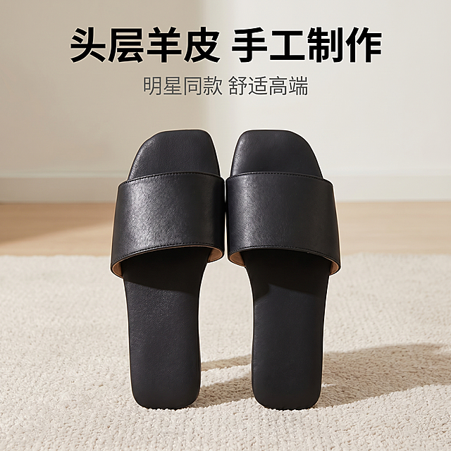 [主图-1] 头层羊皮轻奢居家拖鞋产品主图。
[氛围风格] 高级简约，高端轻奢风格，真实家居氛围感。
[画质] 商业摄影质感、光线柔和通透、产品清晰真实、画面干净高级，超高清。
[元素] 保持拖鞋外观，物理结构为黑色方头一字拖，保持头层羊皮材质质感、纯黑色与参考图绝对一致，杜绝任何变形和色差，精细化处理。一对拖鞋摆放在浅米色短绒地毯上，左右两只完整出镜，鞋型完整展示，商品主体占比严格控制在60%-80%之间，画面满屏无边框。
[光影] 柔和室内自然光，来自侧前方，皮面带有细腻哑光高光，背景干净明暗过渡自然，光比舒适，暗部有层次。
[配色] 主色调为拖鞋纯黑色，背景浅米白色，清新高级，对比清晰。
[视角构图] 俯视平铺视角，主体居中，景深适中，产品完整不裁切。
[文字版式] 大字文案居中上方放置，"头层羊皮 手工制作"，黑色粗体字，背景浅米白色衬托清晰可见；下方小字"明星同款 舒适高端"，缩小字号，同色浅一点，左对齐；大字与小字大小对比明显，文字不遮挡拖鞋主体，留足安全边距。
[比例分辨率] 1:1比例，2048px宽度，2048px高度，2k分辨率，文字清晰可辨，超高清。
[负向提示词] 变形，水印，文字错乱，产品图模糊，背景杂乱，色差，价格，促销信息