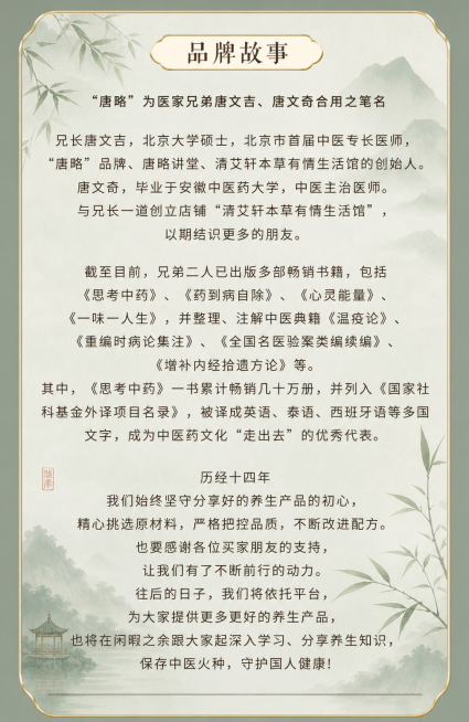 [第2屏] 品牌故事介绍页，保留原图片所有文字文案内容和排版位置不变，修改整体风格为清雅新中式禅意风格，带书卷气与高级感，保留充足留白。主背景色改为淡淡的艾草青灰色带微绿，局部搭配柔和米灰色，整体色调预览效果