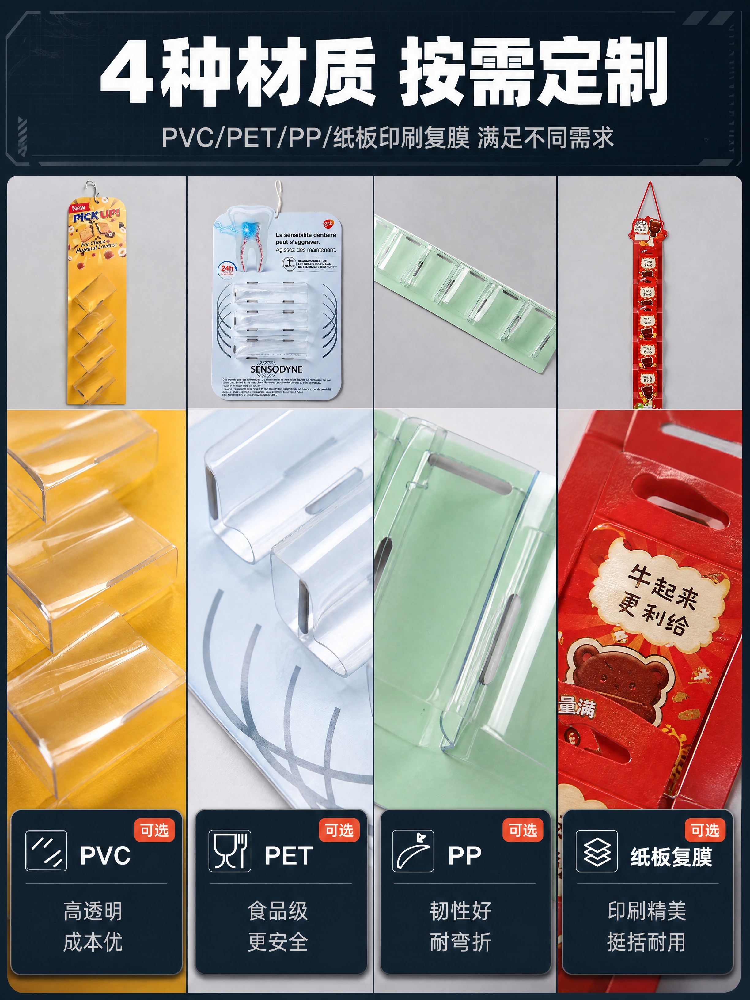 [商品] 使用【图1】【图2】【图3】【图4】四款产品的材质局… - 图片创意预览
