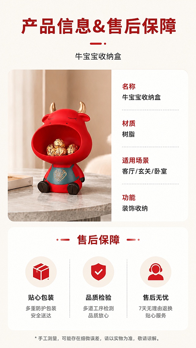 「图片1」，生成一套详情页，商品名称为牛宝宝收纳盒，适配抖音/快手平台，单图比例为9:16，需求屏数为8张。
