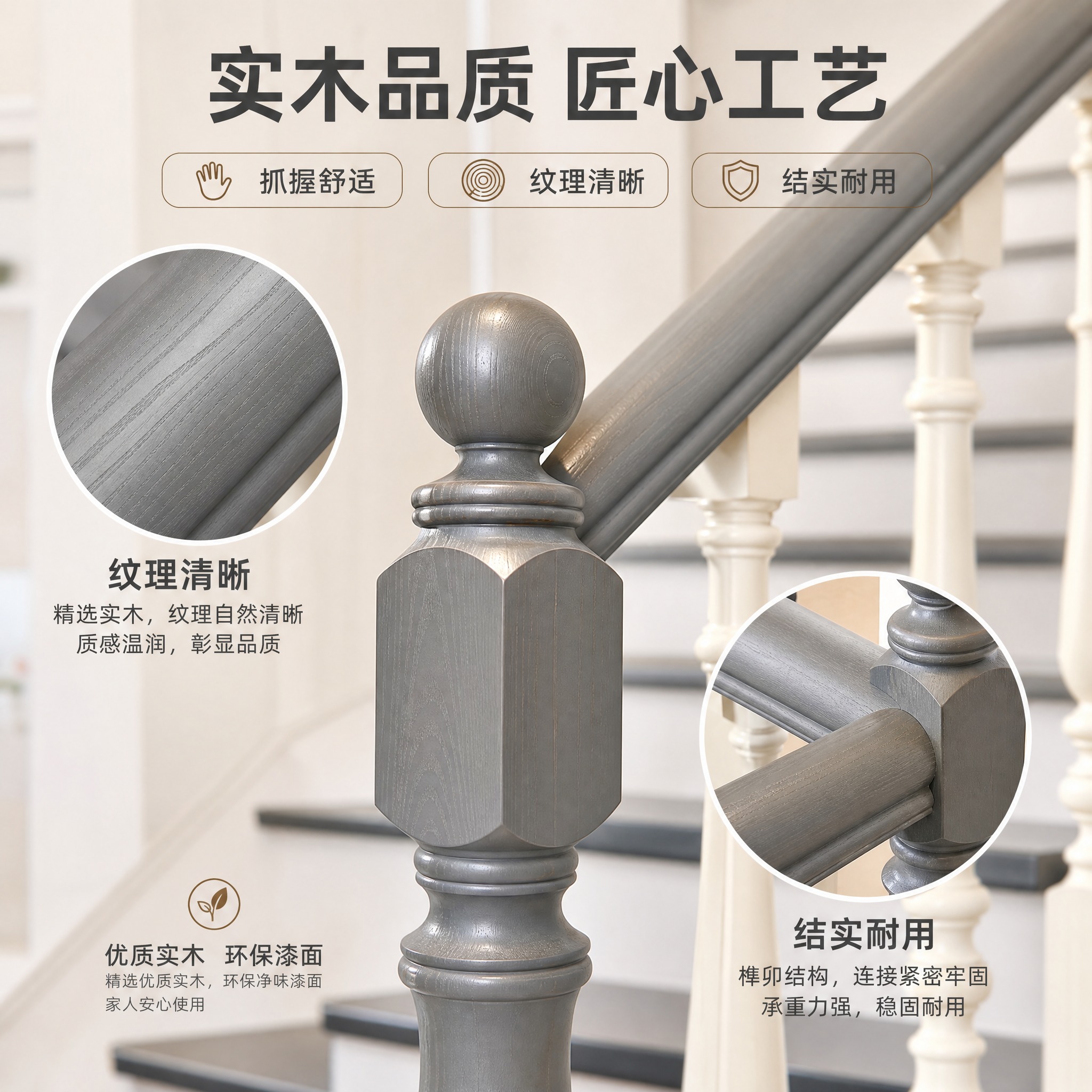 [主图-3] 材质与工艺细节图，突出实木扶手抓握舒适、纹理清晰… - 图片创意预览