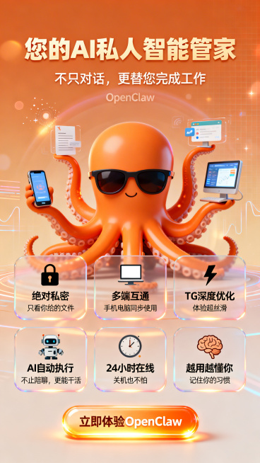 AI产品宣传海报，整体为温馨科技感互联网产品风格，参考OpenAI、Apple、Notion官网风格，简洁高级干净层次清晰。背景为暖橘渐变科技背景，使用暖橘色系，带柔和橘色渐变光、微弱光晕、少量科技粒预览效果