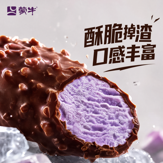 [主图-3] 脆皮纹理细节特写图，突出口感优势
[氛围风格] 实拍级质感，浅灰干净背景，冰爽氛围感
[画质] 商业摄影微距特写质感，纹理清晰，细节锐利
[元素] 微距特写酷爱纯脆香芋味冰淇淋的巧克力脆预览效果