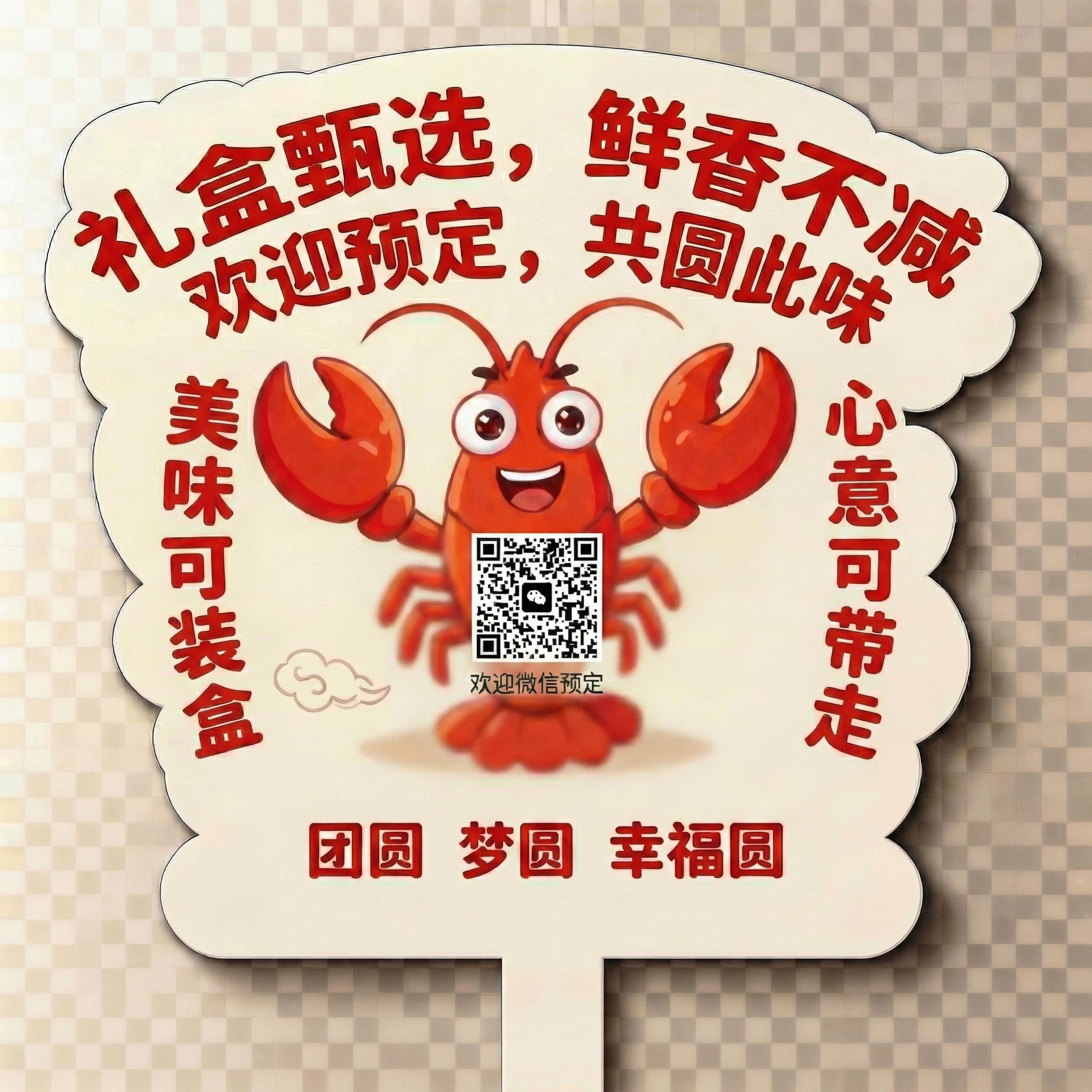 创意预览图