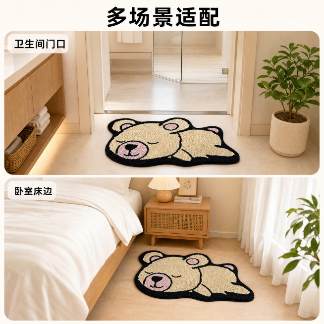 [主图-4] 展示植绒地毯多场景搭配展示；保持本次趴睡熊地毯造型材质颜色与输入产品图一致，分为上下两个画框，上图展示地毯放在卫生间门口，下图展示地毯放在卧室床边，两个场景都保持明亮温馨治愈家居风格，整预览效果