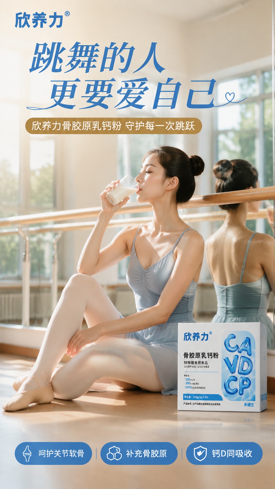 朋友圈种草海报，竖版9:16，写实商业摄影风格，舞蹈室运动场景… - 图片创意预览