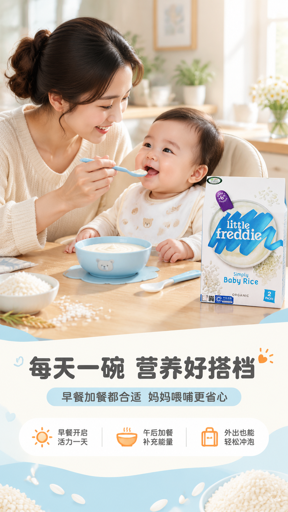 [商品] 使用【图1】小皮（Little Freddie）有机… - 图片创意预览