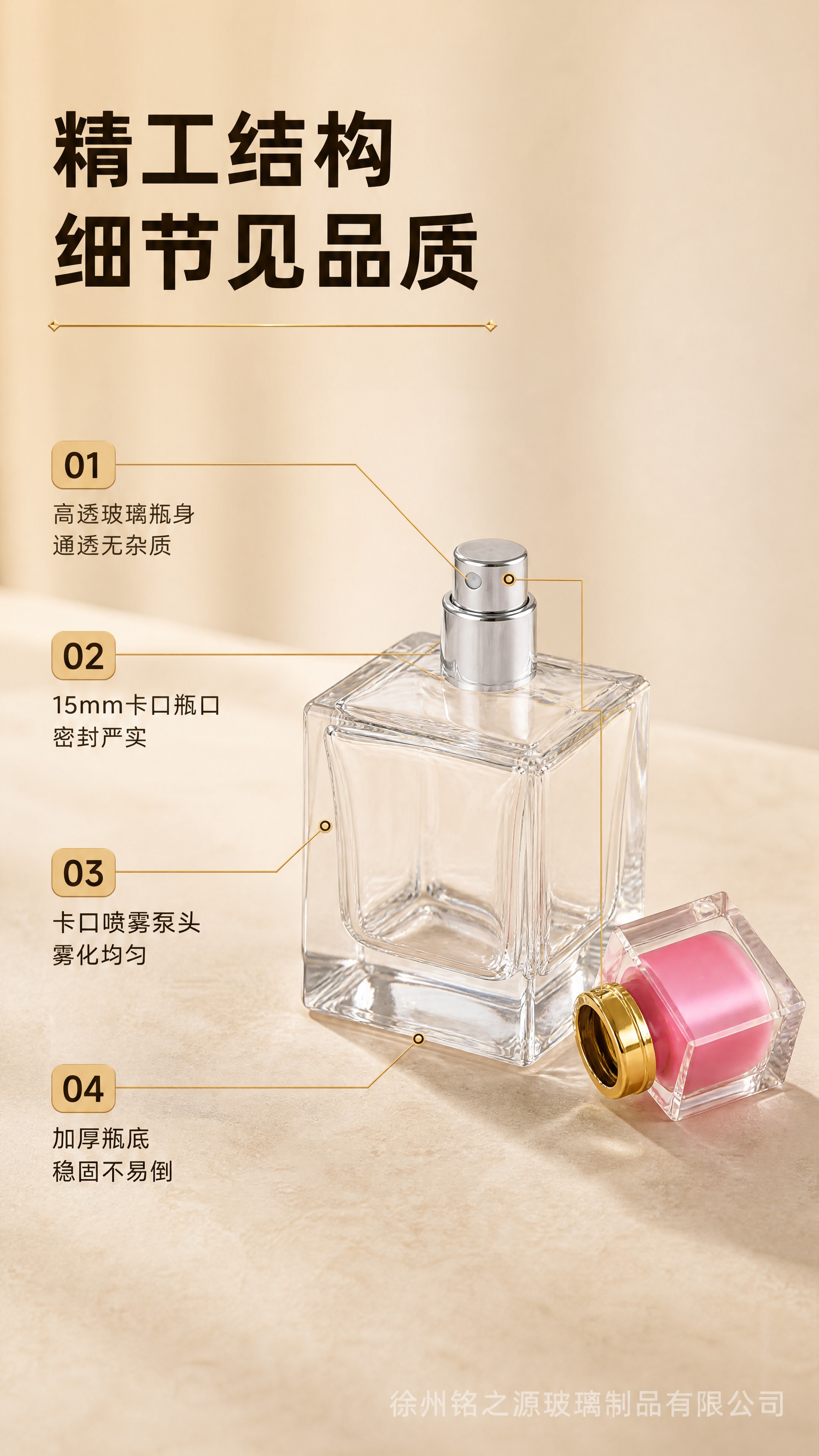 [商品] 使用【图1】作为瓶身与盖子分离形态的核心参考；保留方… - 图片创意预览