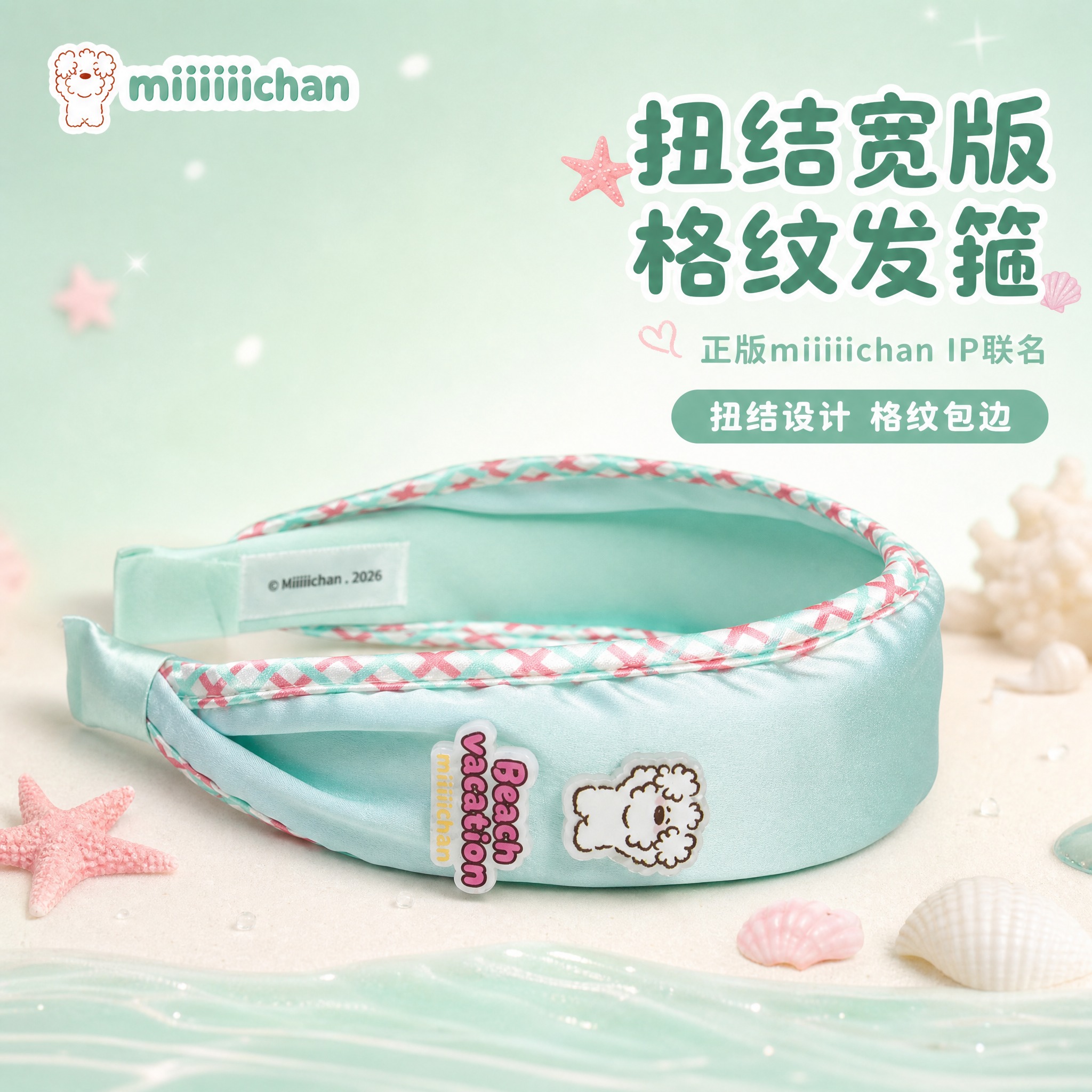 电商主图1，淘宝/天猫风格，1:1比例。miiiiichan薄… - 图片创意预览