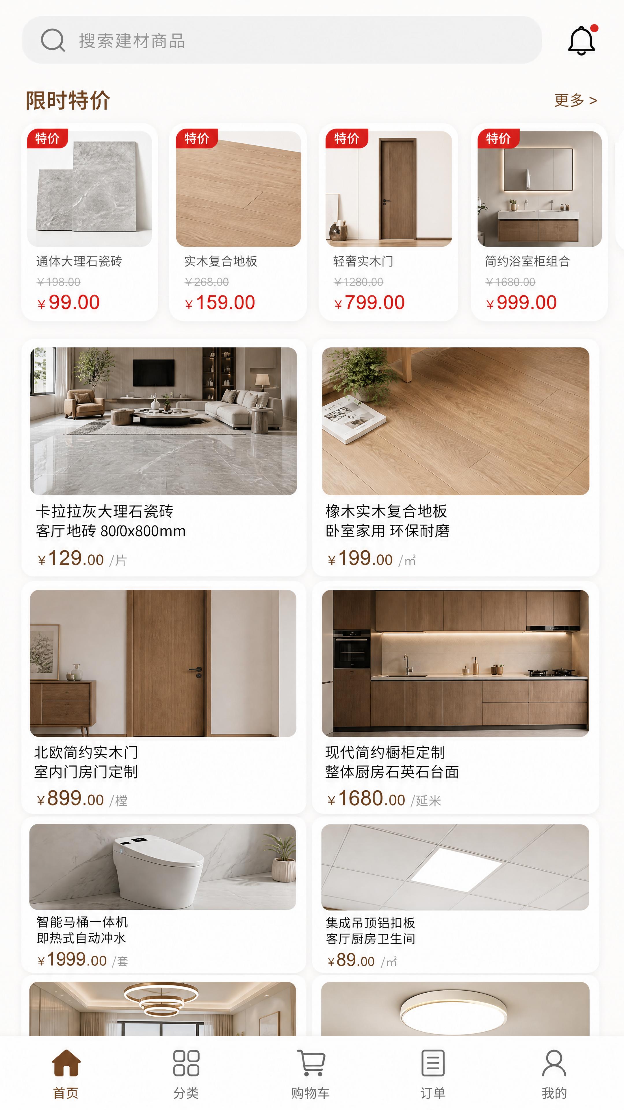 微信小程序装修建材商城首页，手机竖版UI界面设计，现代简约家装… - 图片创意预览