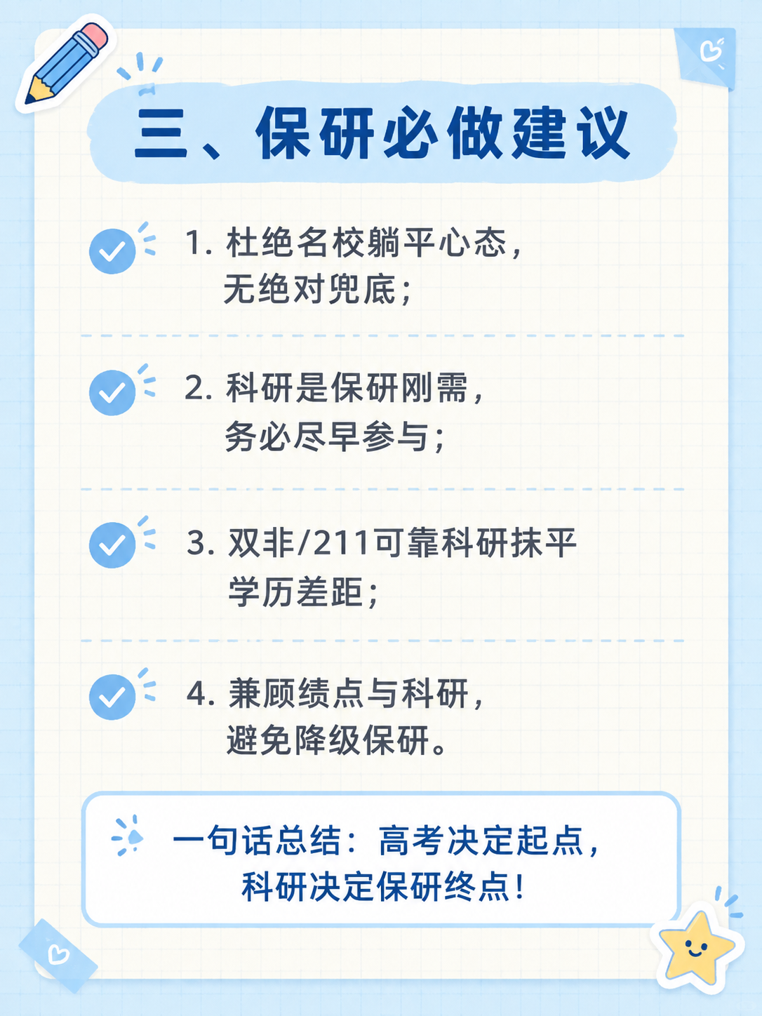 小红书笔记内容页，校园清新手账风，版式精美，小红书笔记内页质感… - 图片创意预览