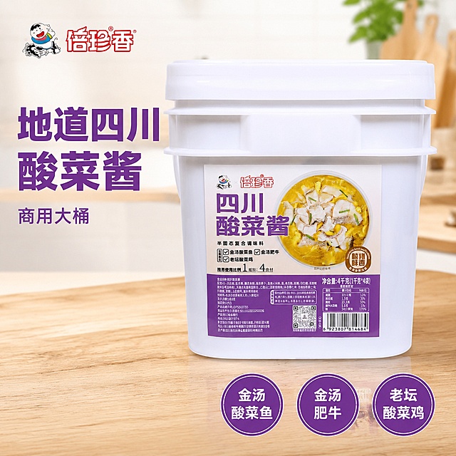 [主图-1] 四川酸菜酱首图。氛围风格：接地气高性价比拼多多风格，大字直白清晰。画质：商业摄影质感，光线柔和通透，产品清晰真实，画面干净高级。元素：倍珍香四川酸菜酱白色大桶居中展示，保持产品外观（物理结构、材质质感、颜色）与输入产品图绝对一致，杜绝任何变形和色差，精细化处理。浅木色厨房台面背景，干净简洁，商品主体占比约70%，画面满屏无边框。左上角保留原品牌倍珍香logo，不遮挡主体。光影：右侧主光左侧辅光，桶身明暗层次清晰，突出桶身质感，背景明亮通透，产品轮廓干净。配色：主色调白色桶身+浅紫棕标签，浅木色背景，整体干净接地气。视角构图：平视正面拍摄，主体居中景深适中。文字版式：左上方品牌logo下方，大字文案"地道四川酸菜酱"，深紫色大号粗体无衬线文字清晰可读，下方小字"商用大桶"同色系缩小一半。右下角三个圆形卖点标签，分别写"金汤酸菜鱼" "金汤肥牛" "老坛酸菜鸡"，深紫底白字醒目。不写价格，不添加平台logo，不添加旗舰店字样，不使用极限词。输出要求：1:1比例，文字清晰可辨，超高清商业摄影质感。负向提示词：变形，文字错乱，产品图模糊，背景杂乱，水印，电商平台Logo，价格，旗舰店，极限词