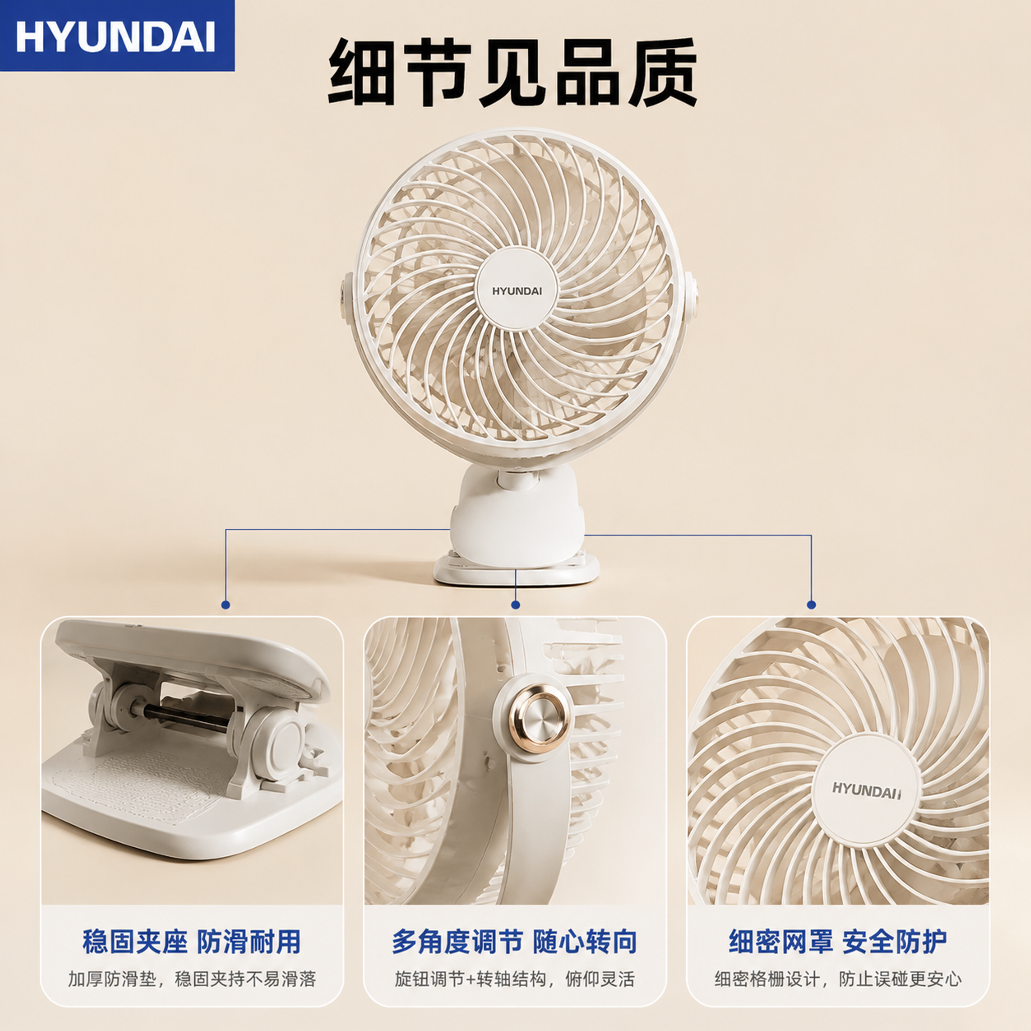 [主图-3] HYUNDAI现代夹式循环小风扇结构细节证据图… - 图片创意预览