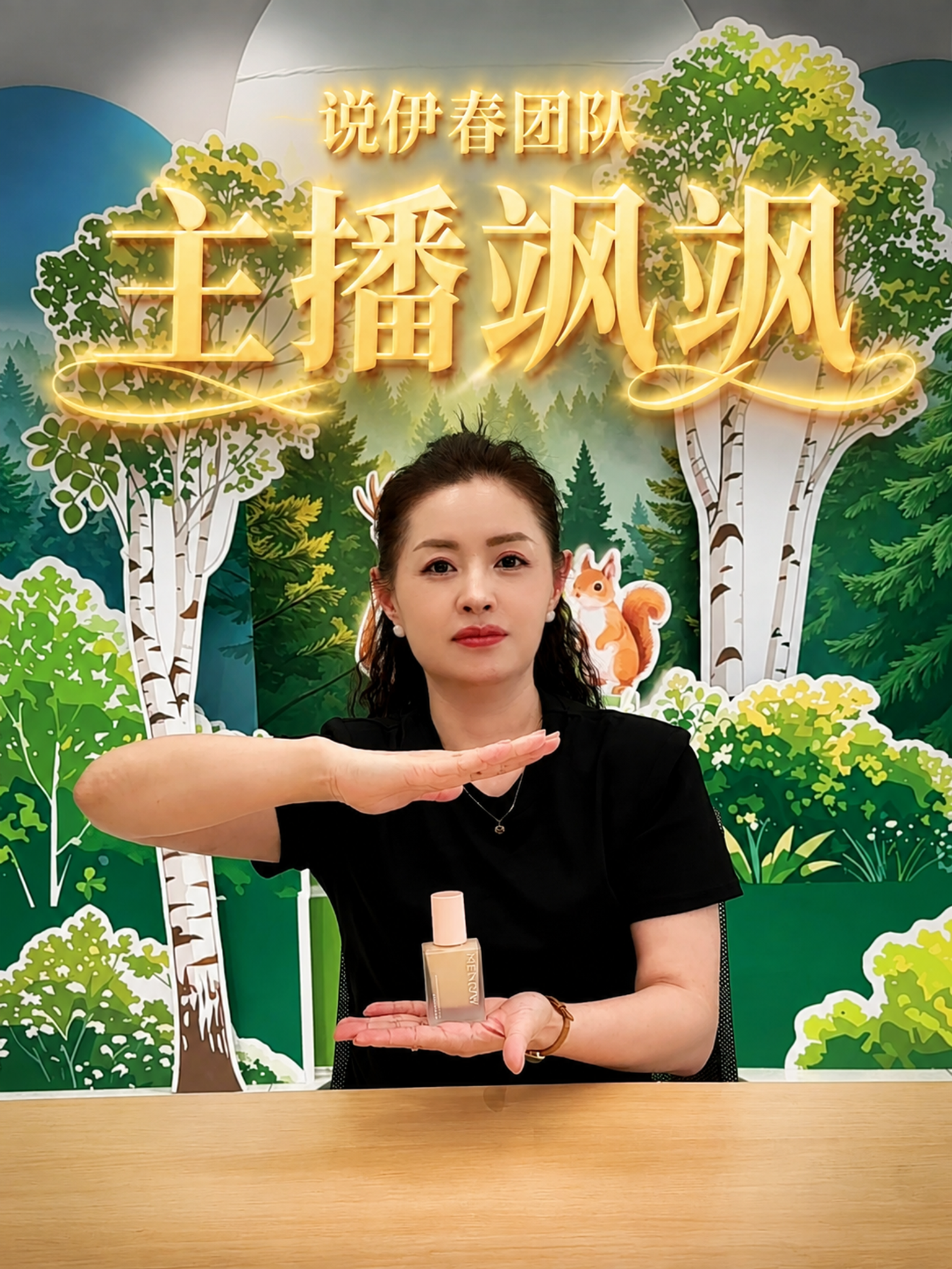 以第一张图为底图，制作抖音竖版封面，3:4比例。在画面上方添加… - 图片创意预览