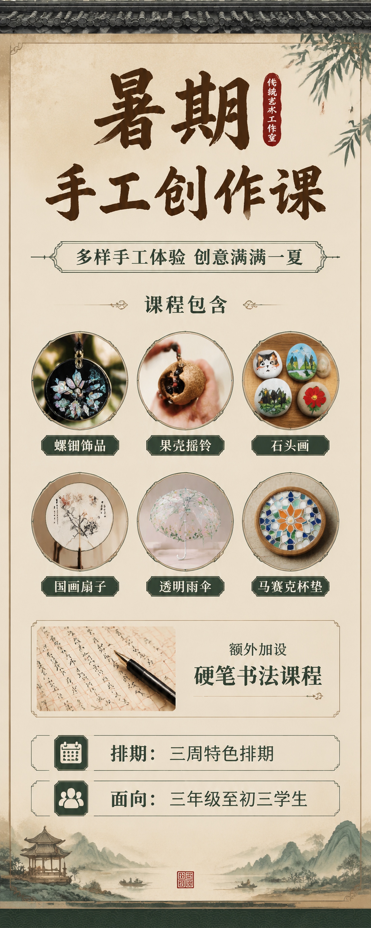 创意预览图