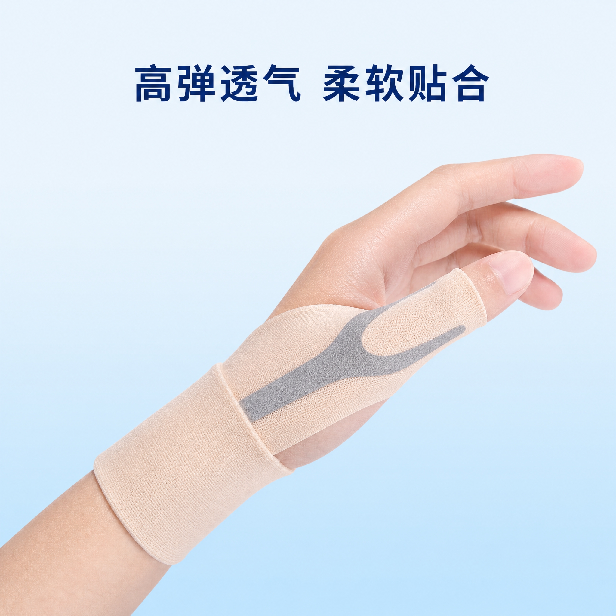 拇指护腕护具材质细节极简图，简洁风格。画面主体为佩戴护腕的手部… - 图片创意预览