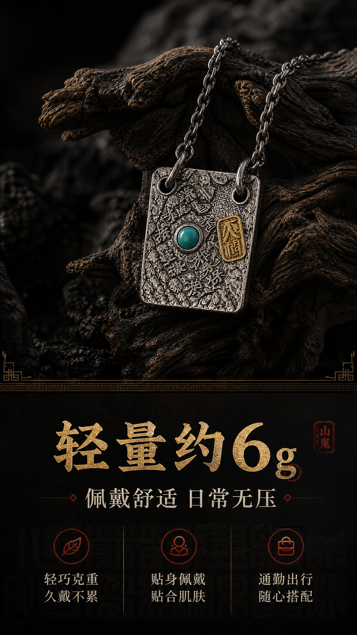 [商品] 使用【图3】山鬼花钱吊坠与枯木场景；保留吊坠牌身、绿… - 图片创意预览