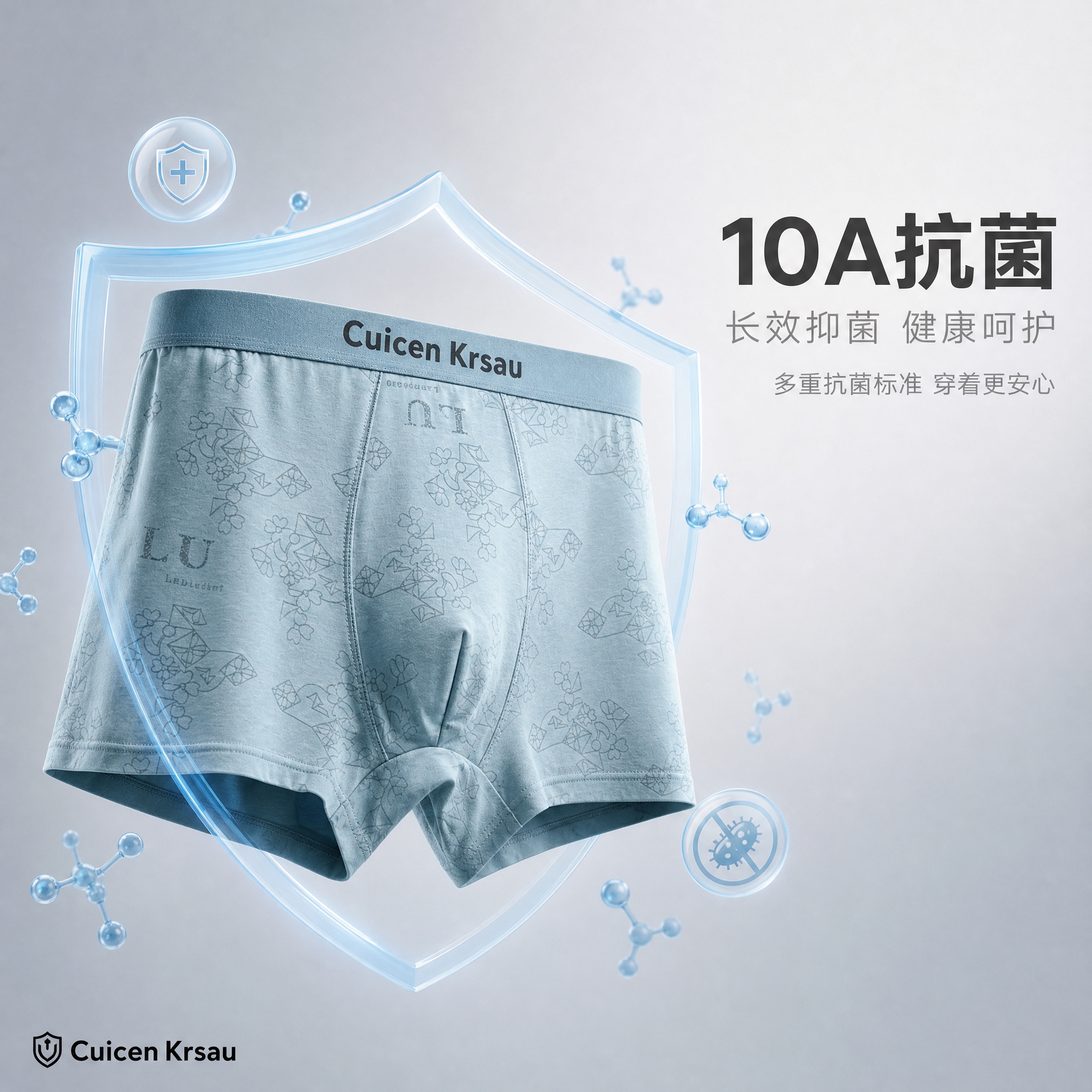 [主图-2] 主任务：10A抗菌功能卖点展示，用可视化方式呈现… - 图片创意预览