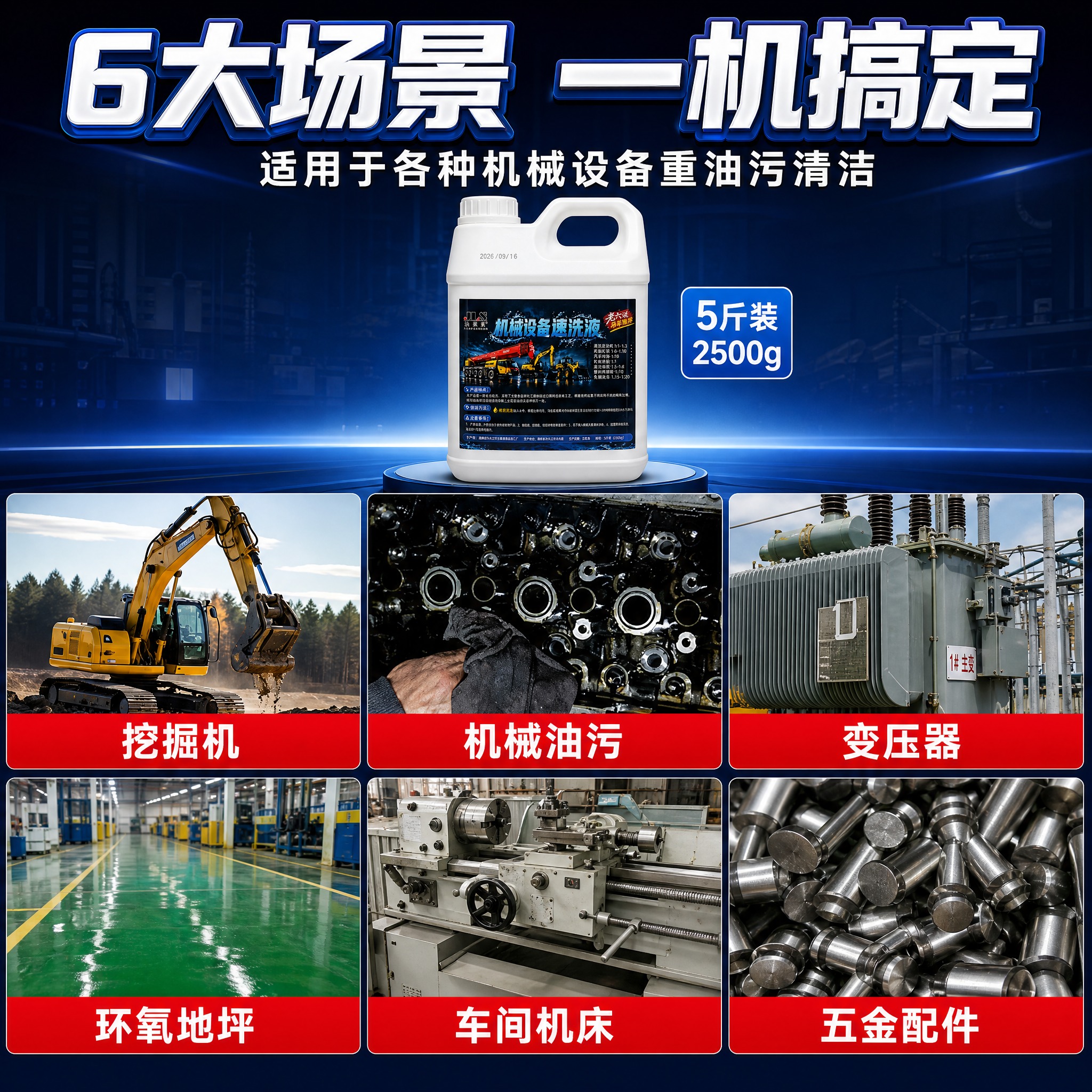 [主图-3 1:1] 多场景适用展示图，用宫格形式展示6大适用… - 图片创意预览