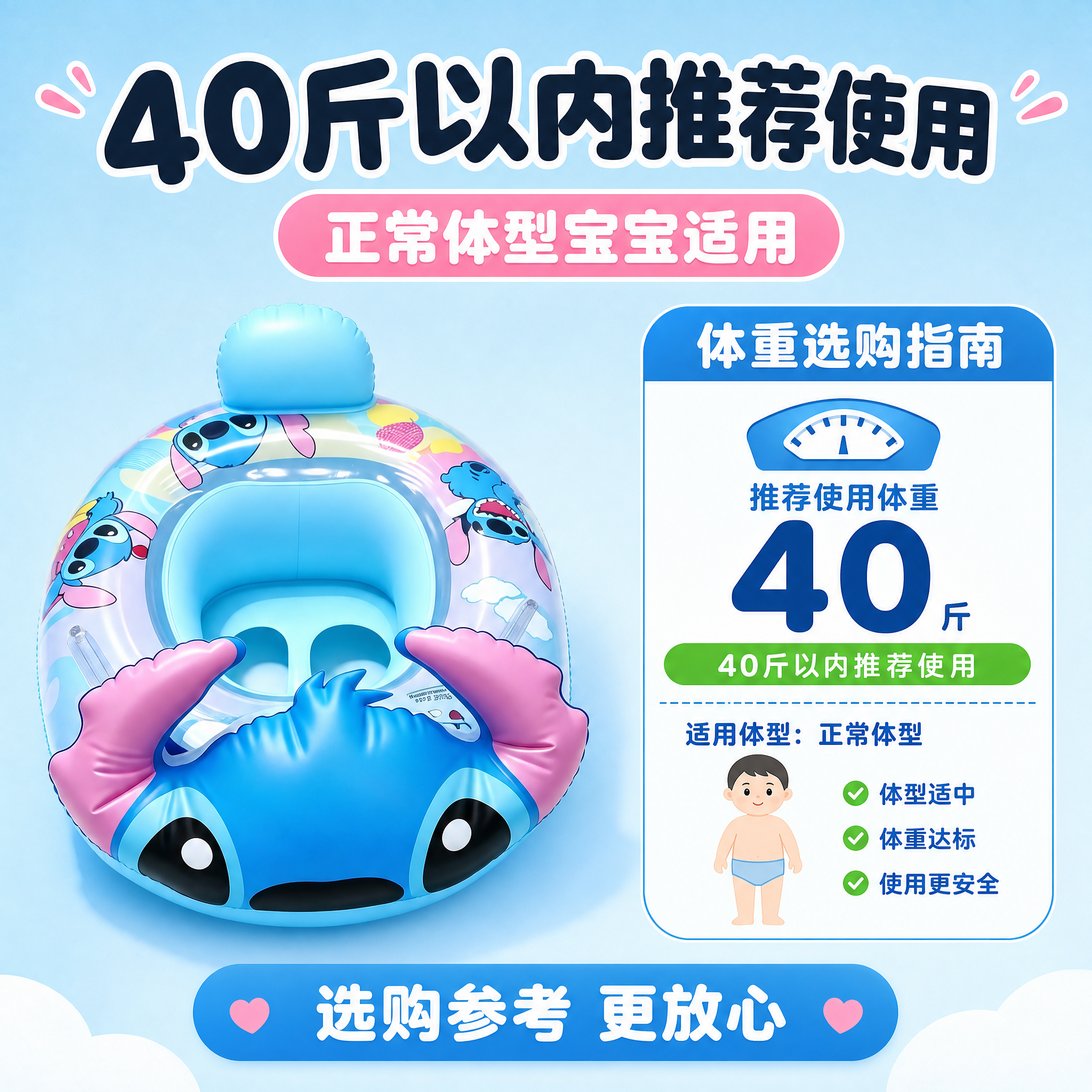 [主图-16] 正常体型40斤以内推荐使用 选购参考 [统一基… - 图片创意预览