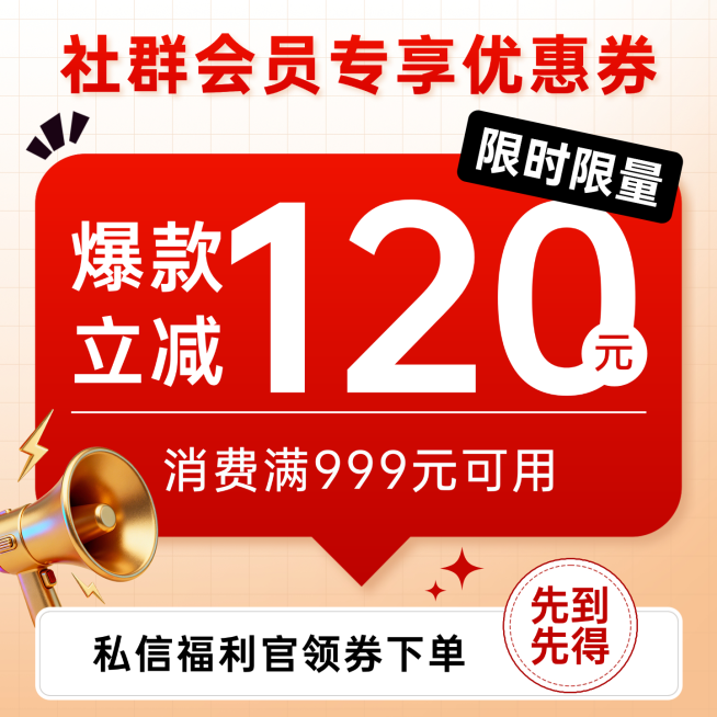 商品零售社群会员优惠券促销活动宣传电商商品主图预览效果