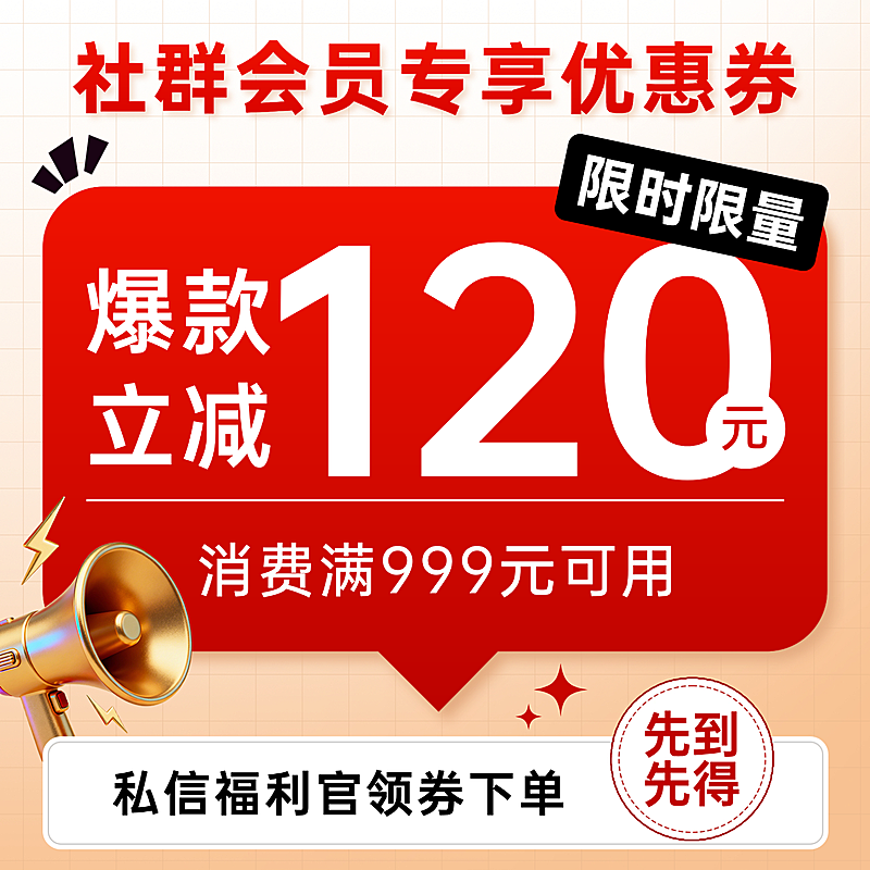 商品零售社群会员优惠券促销活动宣传电商商品主图