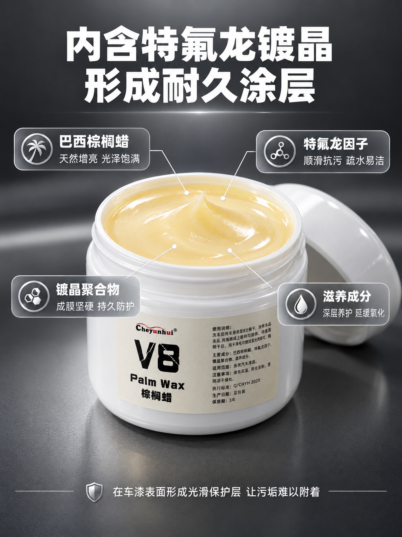 [商品] 使用【图1】白色圆罐V8棕榈蜡汽车车蜡；保留罐体白色… - 图片创意预览
