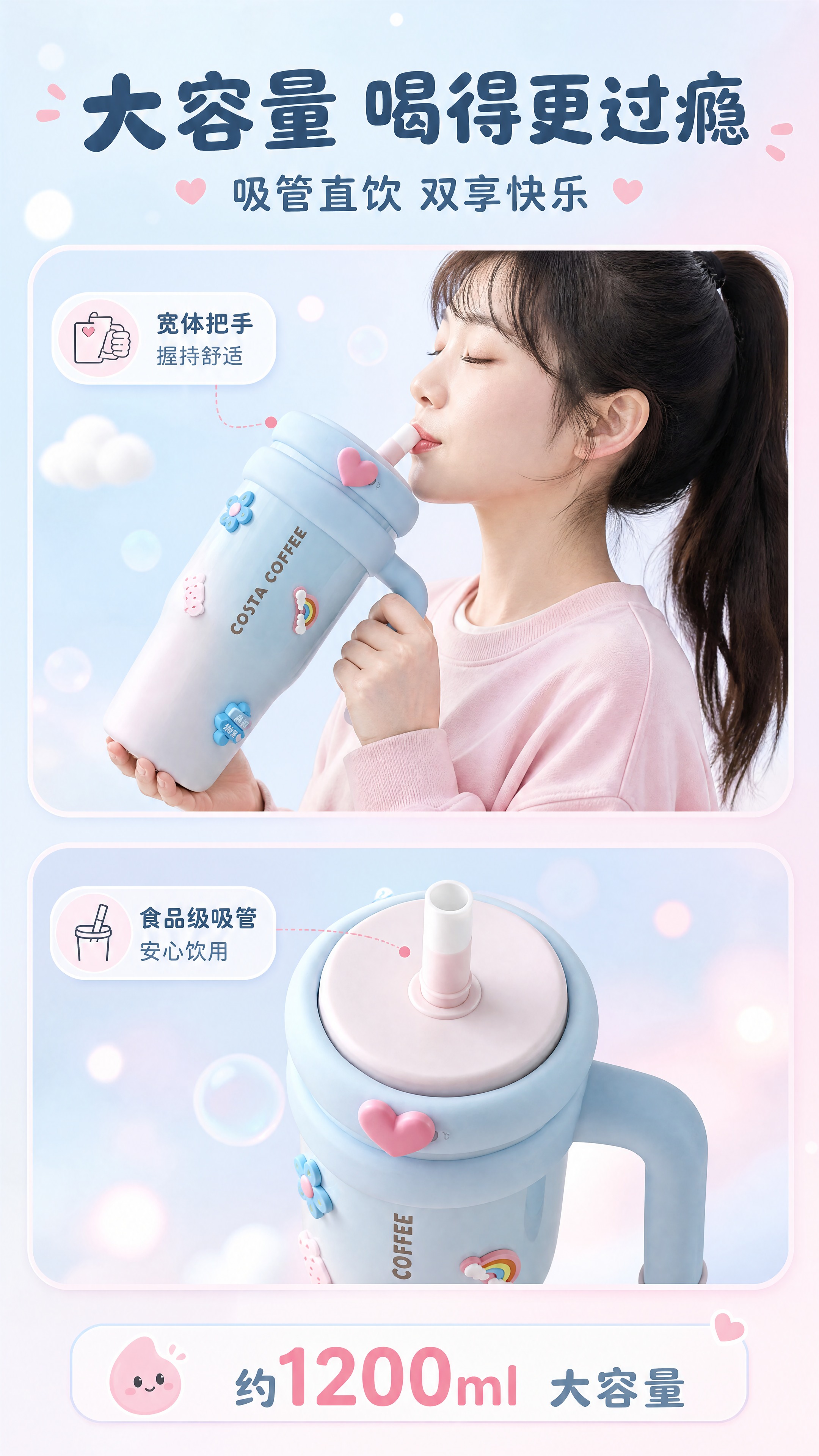 [商品] 使用【图1】COSTA渐变蓝粉吸管保温杯；保留杯身渐… - 图片创意预览