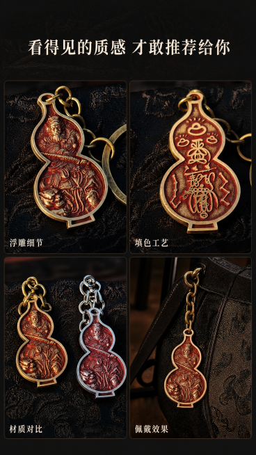 [第8屏] 细节实拍展示，打消购买顾虑。本屏使用四张实拍细节分区域展示，对应浮雕、填色、材质对比、佩戴场景。
[氛围/风格] 清晰实拍展示，真实可信，保持整体暗调国风高级质感，商业排版。
[元素布局]预览效果
