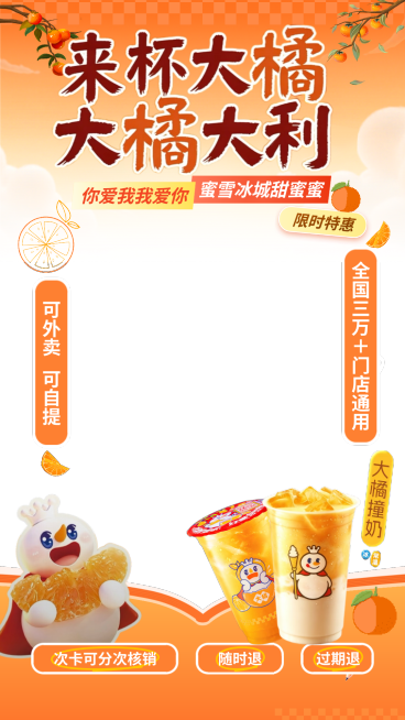 休闲饮品直播间贴片组合预览效果