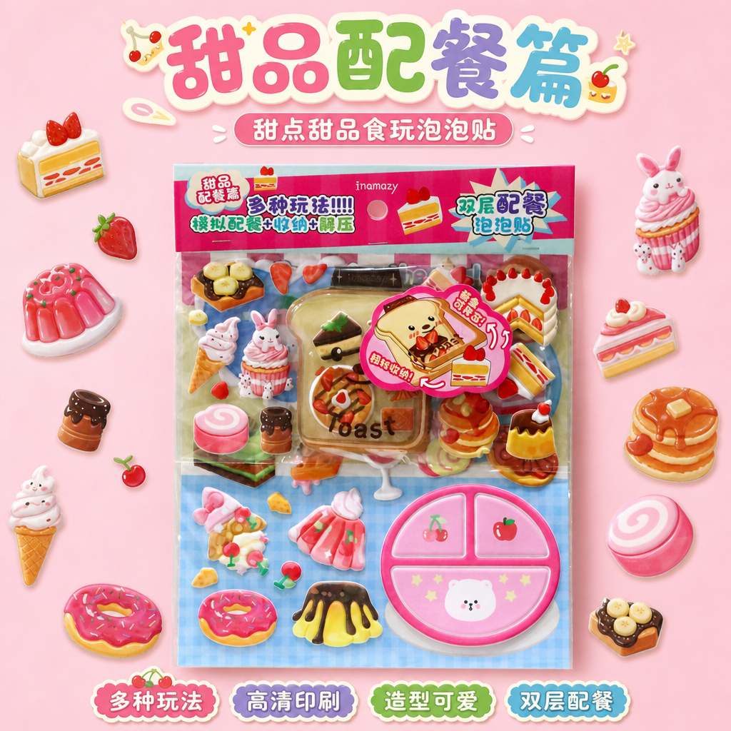 创意预览图