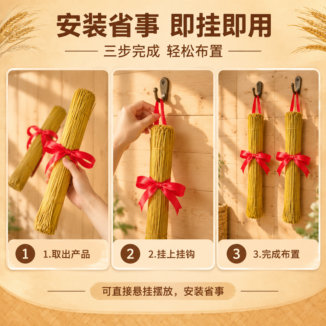 [商品] 使用【图2】手持去尾稻草捆红绳装饰挂件；保留产品造型… - 图片创意预览