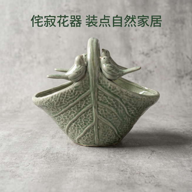 [主图 6] 树叶小鸟陶瓷提篮纯背景产品展示
[氛围风格] 侘寂风，简约质朴，干净突出主体
[画质] 商业摄影质感，光线柔和通透，产品清晰真实，画面干净高级
[元素] 青釉树叶四小鸟陶瓷提篮居中放置在预览效果