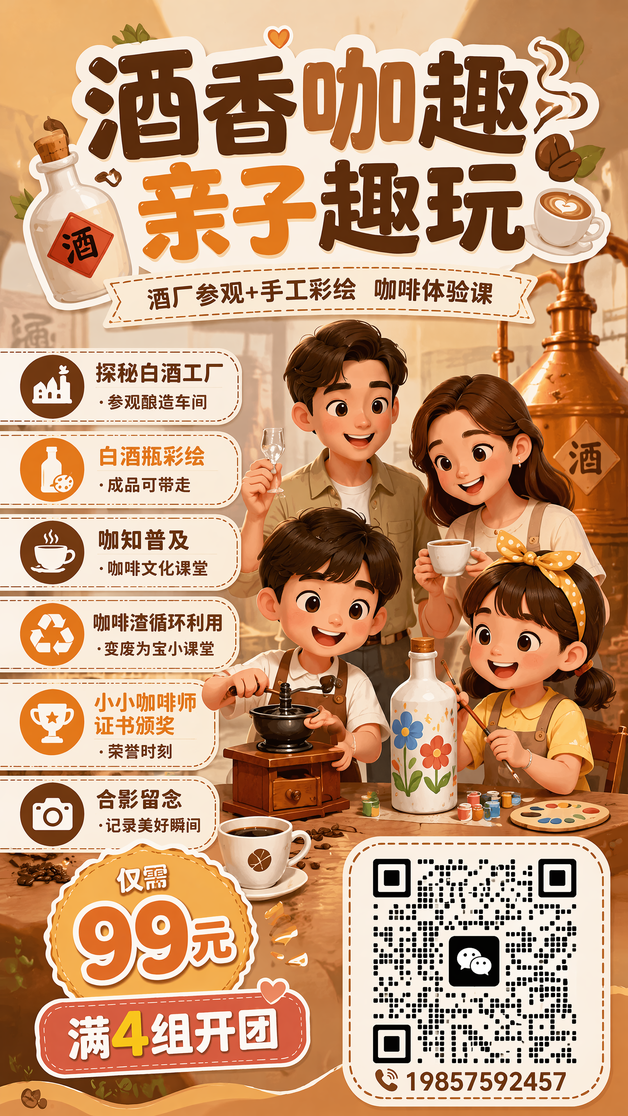 「图片1」「图片1」,右下角加入这个二维码，手机号码是1985… - 图片创意预览