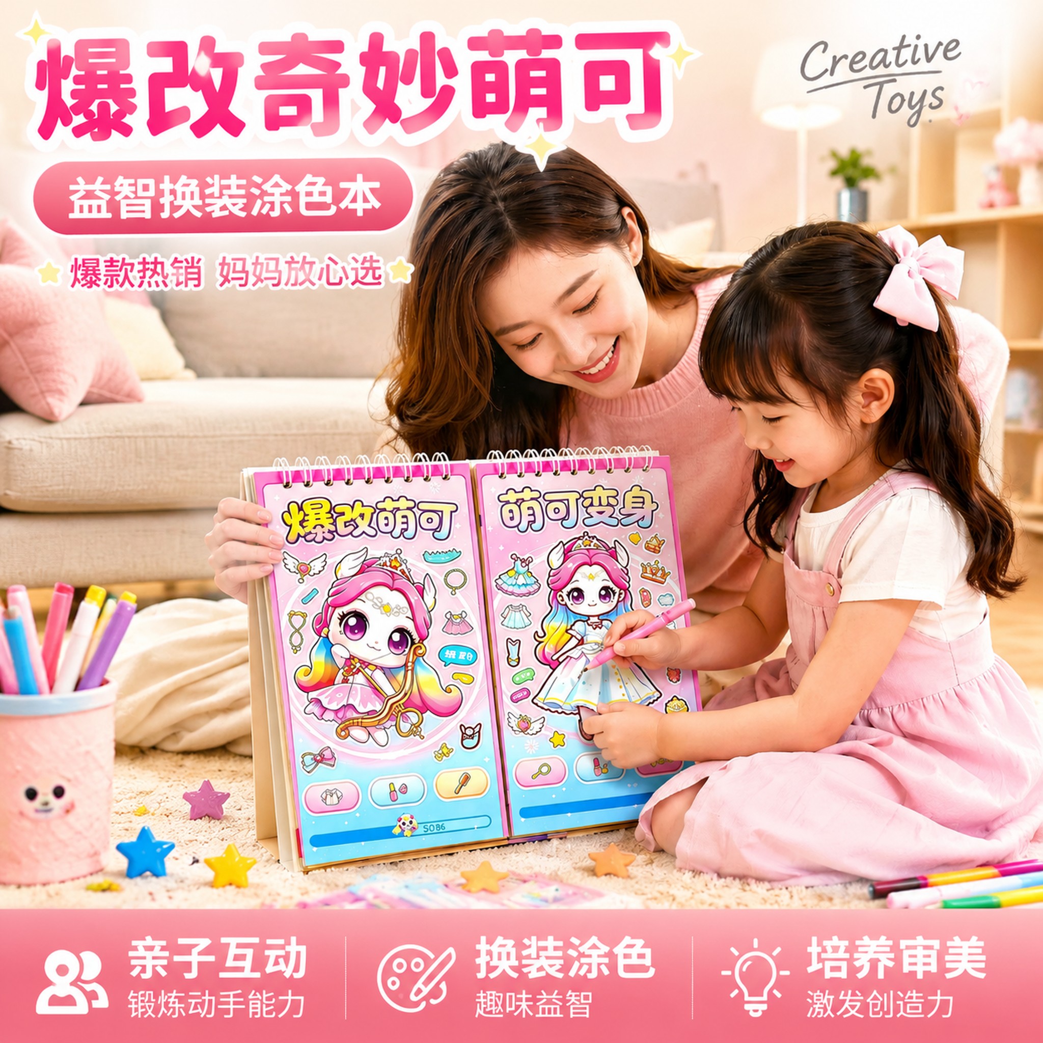 创意预览图