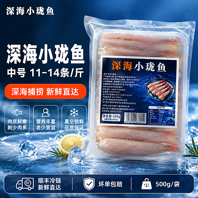 [单张主图] 深海小珑鱼（中号）500g爆款促销感主图，强海鲜新鲜品质感与转化信息层级。
[画面主体] 透明真空袋装深海小珑鱼居中偏右，袋内小珑鱼排列整齐、鱼身饱满、色泽粉嫩透亮，鱼鳍鱼尾完整，包装袋表面带自然冰雾水珠感，标签清晰完整；左上角保留深海小珑鱼品牌标识，字形与配色与输入产品图标签一致。保持深海小珑鱼产品外观（鱼形结构、材质质感、颜色、包装袋形态、标签样式）与输入产品图一致，杜绝任何变形和色差，精细化处理。商品主体占画面约55%。
[构图版式] 左文右品标签参数型爆款主图，左侧35%-40%为文案信息区，右侧产品主体区，底部通栏权益条收口。
[场景元素] 背景为深海蓝色渐变+冰面台面，营造深海海鲜冰鲜品质感；产品包装袋下方有柔和投影，周围点缀少量冰块、柠檬片、迷迭香作为海鲜道具，散落几颗晶莹水珠增加真实感；背景虚化处理，突出产品主体；左上角品牌位，左侧中部主标题，左下方3组卖点胶囊，底部通栏服务权益条。
[文案版式] 左上角品牌位：深海小珑鱼 白色粗体品牌字。左侧主标题分两行：第一行超大粗黑体"深海小珑鱼"，第二行稍小粗黑体"中号 11-14条/斤"。主标题下方橙红色圆角标签"深海捕捞 新鲜直达"。左下方3组白色圆角卖点胶囊横向排列：第一组"肉质鲜嫩 刺少肉多"，第二组"营养丰富 老少皆宜"，第三组"真空锁鲜 品质保证"。底部通栏深蓝色半透明条，左侧"顺丰冷链 新鲜直达"，中间"坏单包赔"，右侧"500g/袋"。所有文字清晰可读，无遮挡产品主体。
[光影质感] 自然冷光从左上斜射，鱼身表面有柔和水润高光，包装袋有通透质感，冰面有冷冽反光，底部投影自然柔和；整体冷蓝色调海鲜感强，商业摄影质感，光线通透不灰蒙，产品细节锐利。
[配色字体] 主色调深海蓝+鱼粉色；辅助色白色、浅蓝；强调色橙红（促销标签）。字体以粗黑体为主，主标题最大号粗白，卖点胶囊文字中等粗细，底部权益条文字清晰易读，字号层级分明。
[比例分辨率] 1:1比例，2K超高清，文字清晰锐利，商业摄影质感。
[负向提示词] 变形，文字错乱，产品模糊，背景杂乱，水印，电商平台Logo，多余的手，畸形手，手指扭曲，人物面部，悬浮感，硬切边缘，纸箱，多袋堆叠，工厂背景。