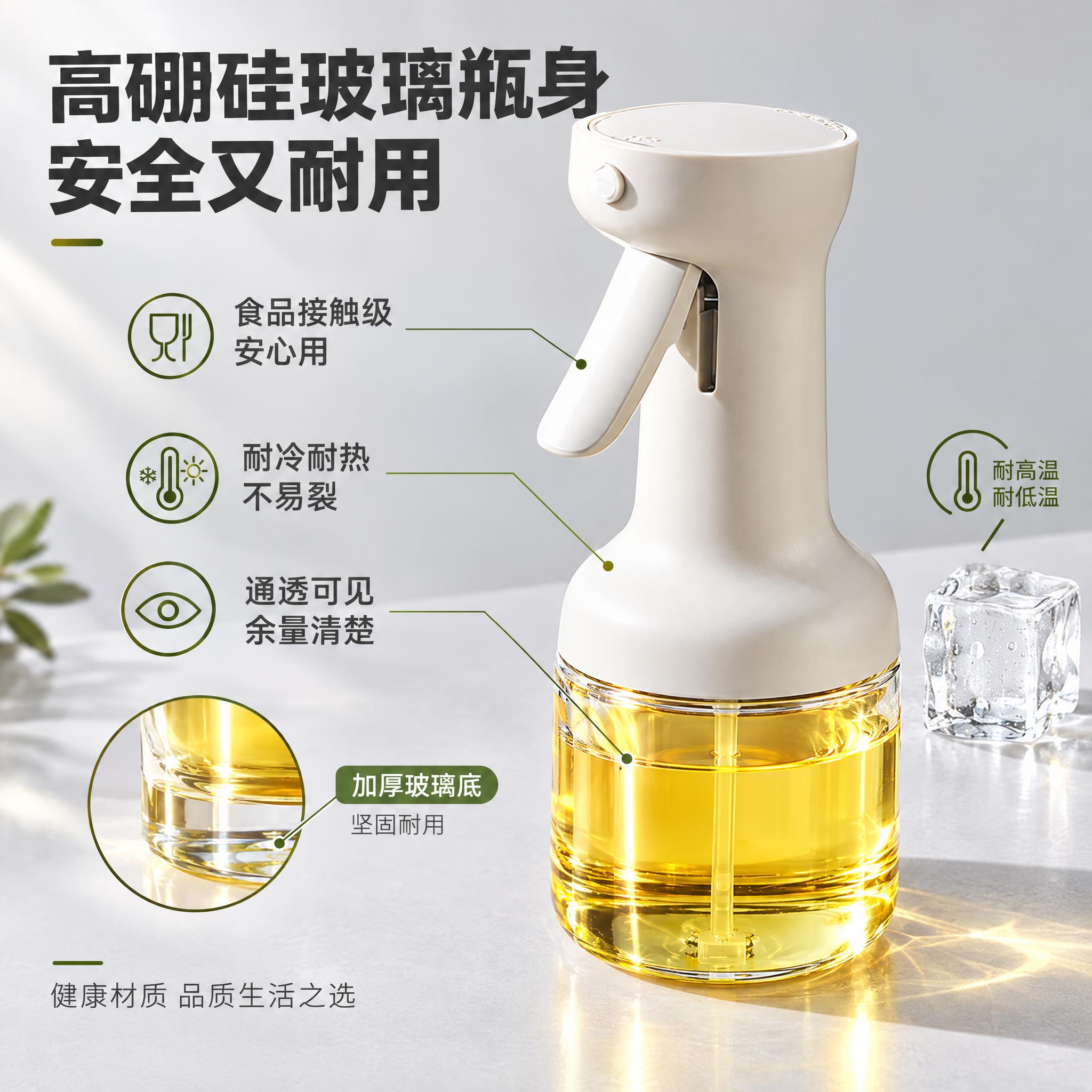 [主图-7] 家用防滴挂玻璃喷油壶 产品细节卖点图4 高硼硅玻… - 图片创意预览