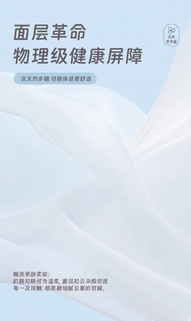 将图片中的淡紫色背景替换为淡蓝色背景，保持所有文案、产品展示和装饰元素不变，保证文字清晰可辨，整体风格统一协调预览效果