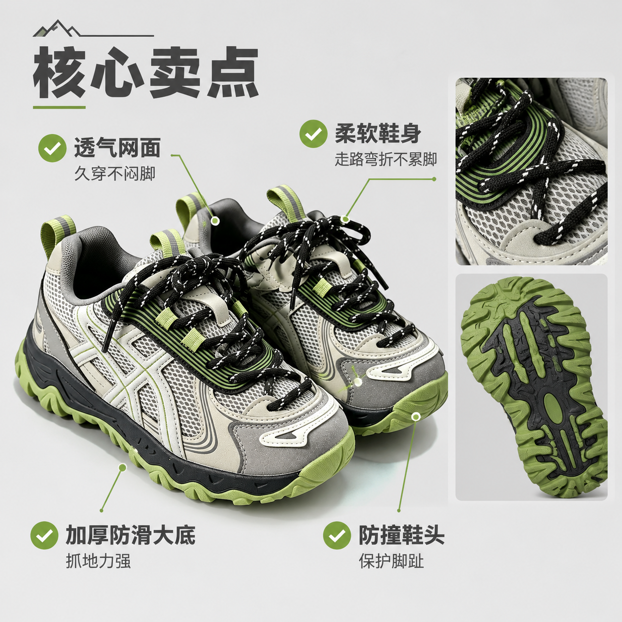 [主图-3 灰绿款] 产品卖点图，鞋子多角度拼接，斜侧+鞋底特… - 图片创意预览