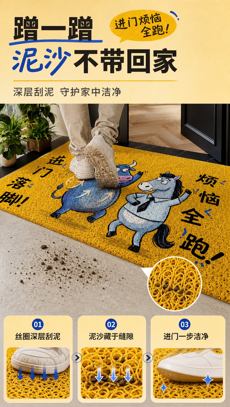 [商品] 使用【图1】黄色丝圈入户门地垫，保留黄色丝圈材质、卡… - 图片创意预览