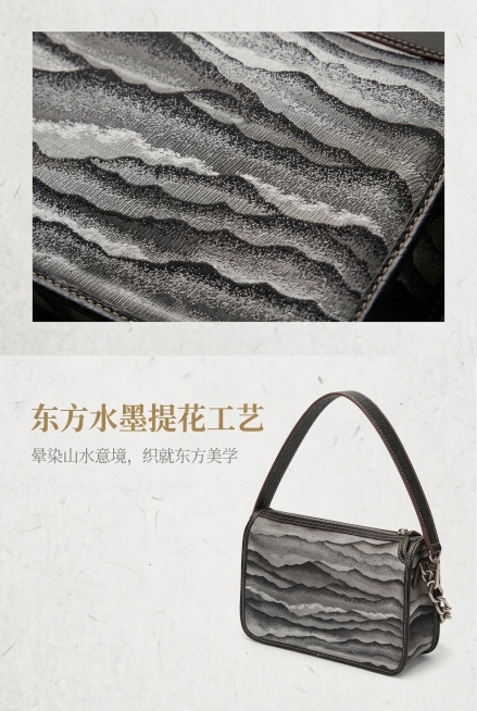 严格还原上传的水墨山水纹腋下包产品，包括水墨山水提花图案、皮革包边、撞色明线、复古金属五金、肩带细节、低饱和灰调配色等所有细节，产品比例 1:1。整体为低饱和东方轻奢杂志风，以上下分栏呈现：上半部分为预览效果
