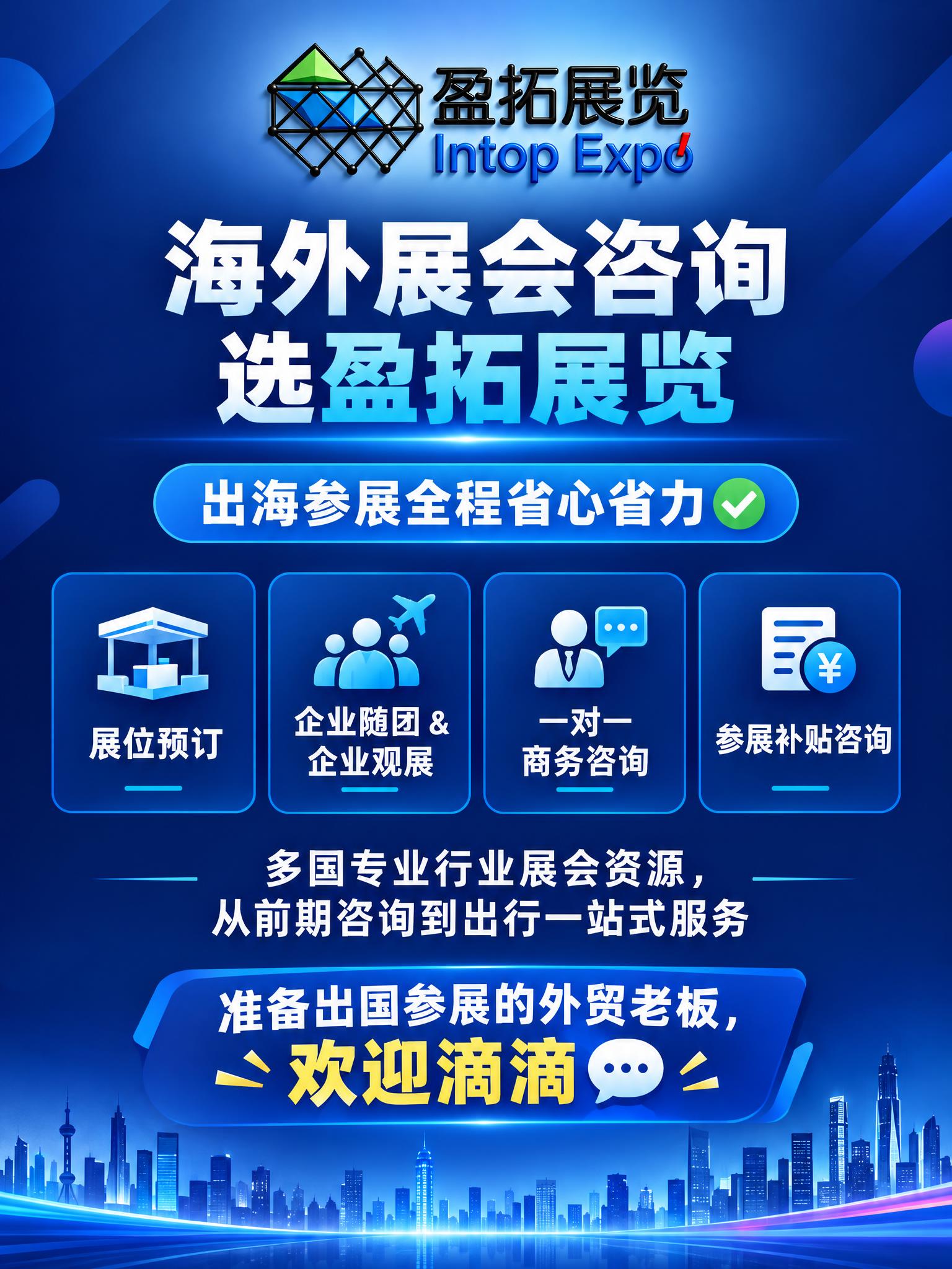 以参考图（盈拓展览官方标志：黑色立体网格图形+中文“盈拓展览”… - 图片创意预览