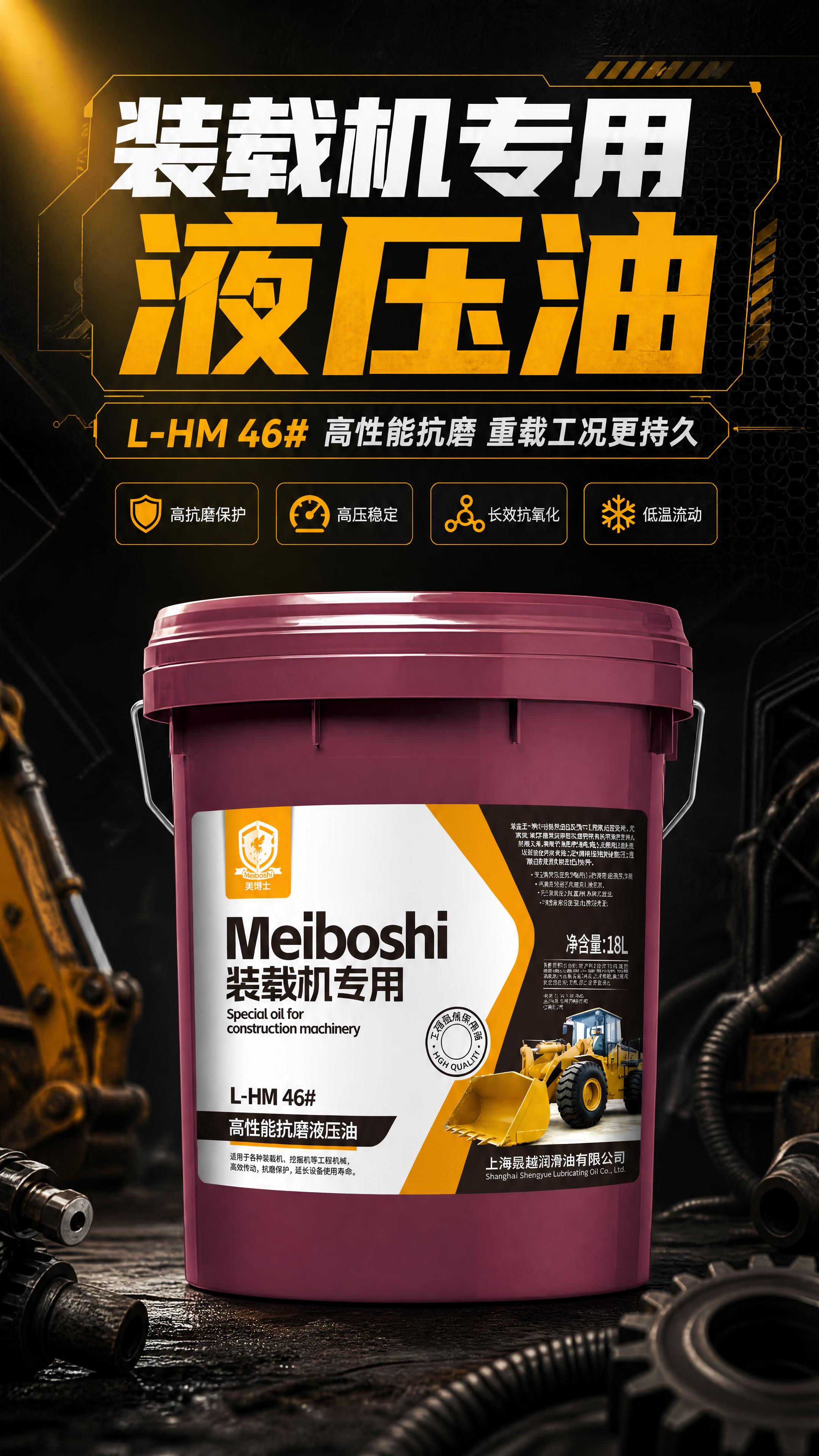 [商品] 使用【图1】美博士Meiboshi装载机专用L-HM… - 图片创意预览